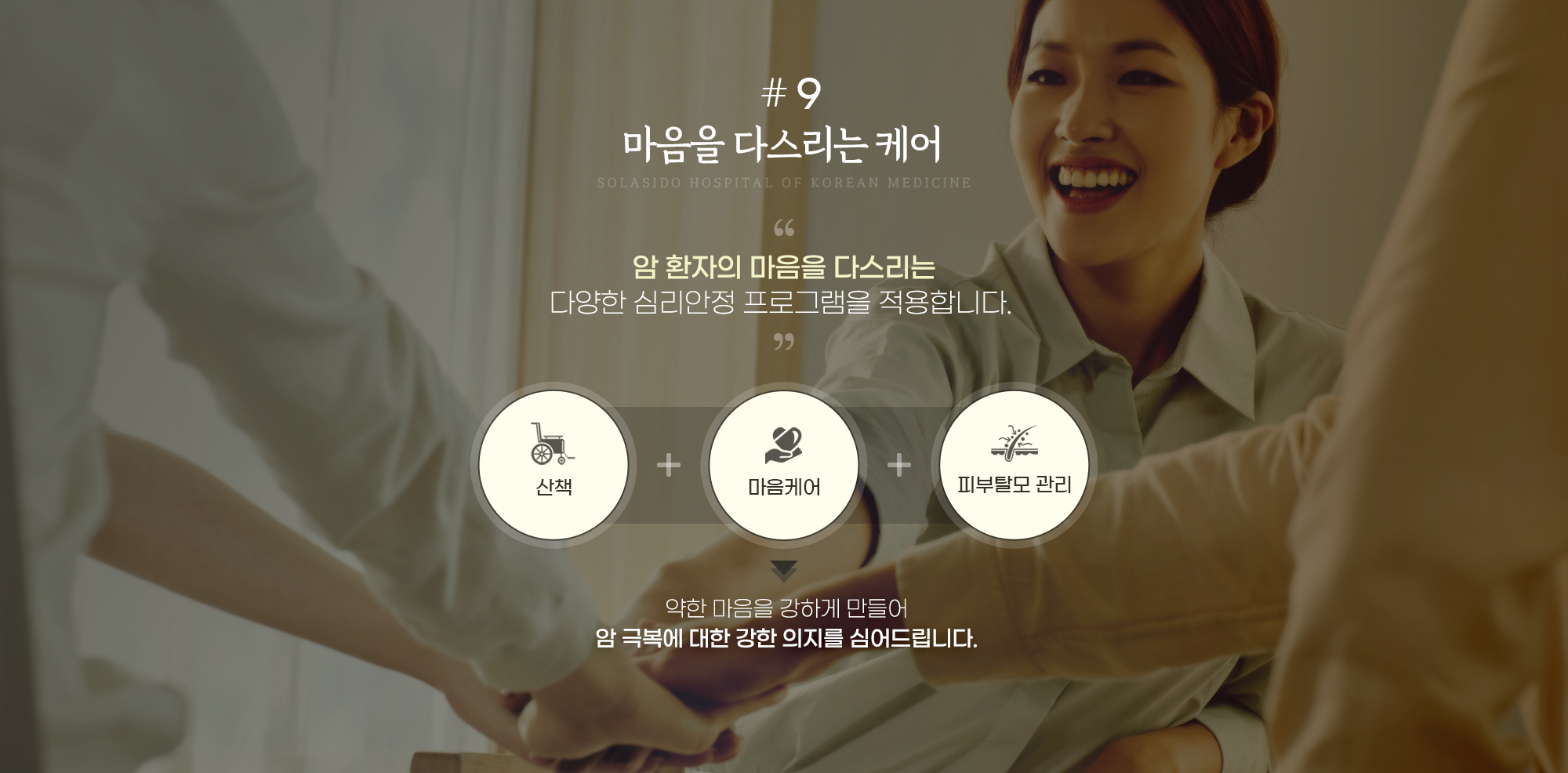#9도수치료